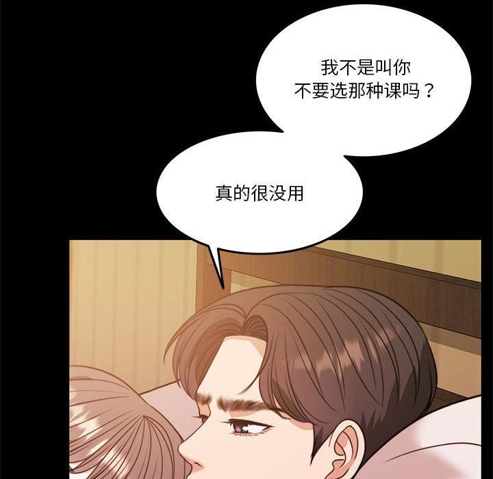 《怀孕契约》漫画 第8話