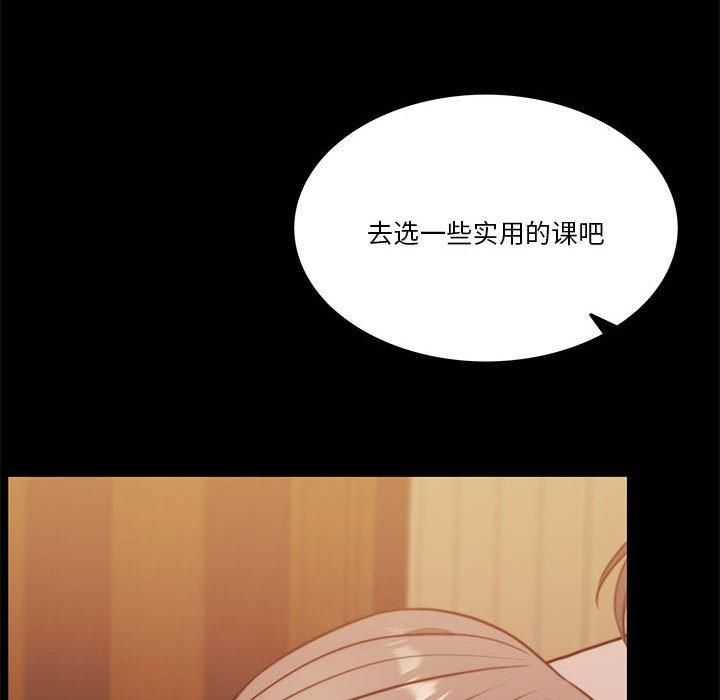 《怀孕契约》漫画 第8話