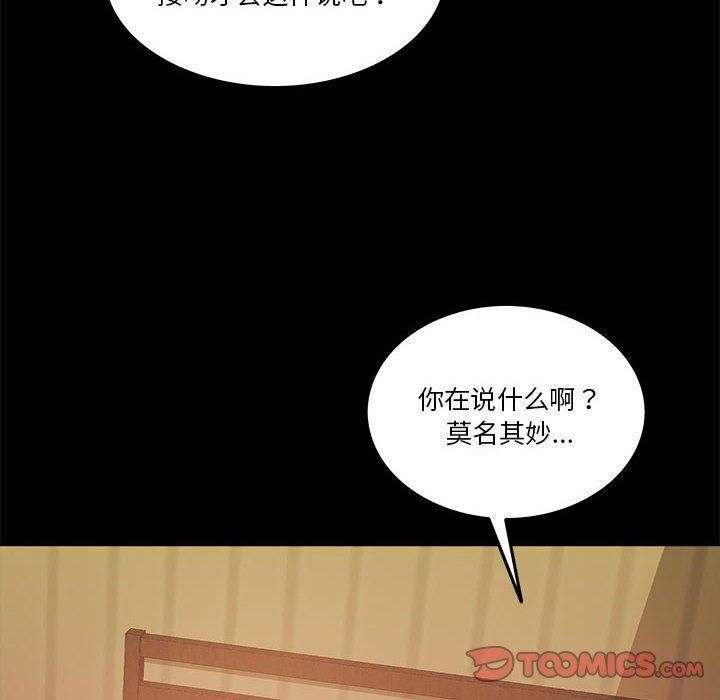 《怀孕契约》漫画 第8話