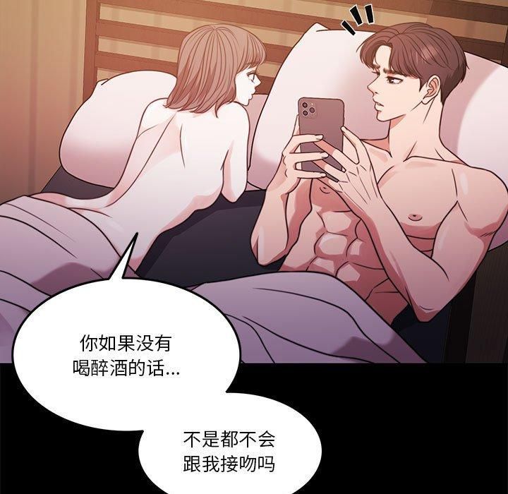 《怀孕契约》漫画 第8話