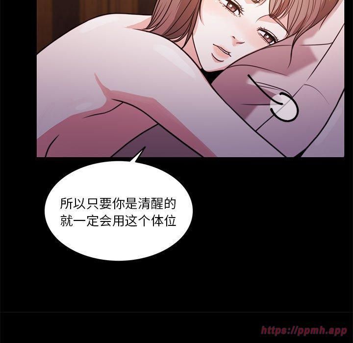 《怀孕契约》漫画 第8話