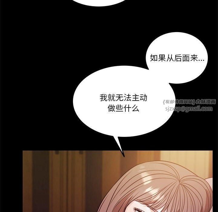 《怀孕契约》漫画 第8話