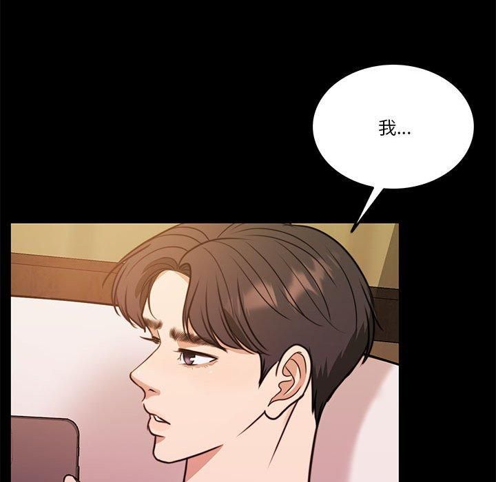 《怀孕契约》漫画 第8話