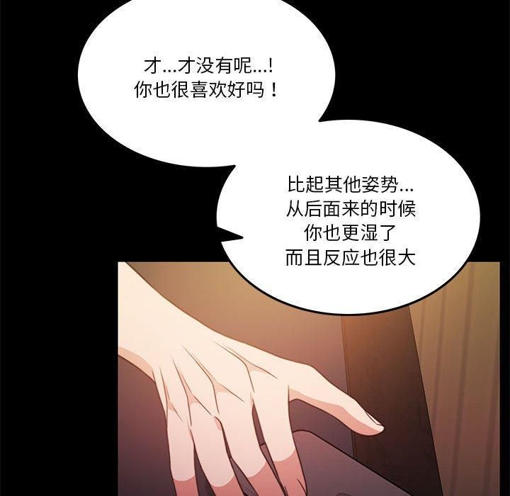 《怀孕契约》漫画 第8話