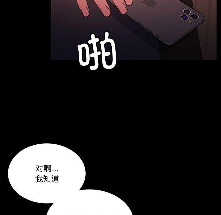 《怀孕契约》漫画 第8話