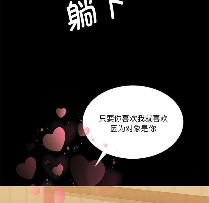 《怀孕契约》漫画 第8話