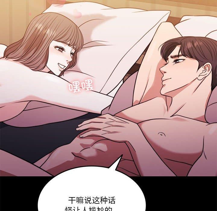 《怀孕契约》漫画 第8話