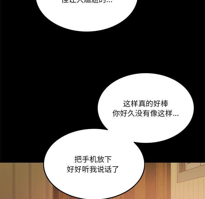 《怀孕契约》漫画 第8話