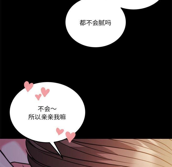 《怀孕契约》漫画 第8話