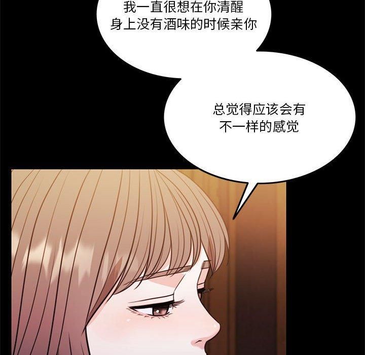 《怀孕契约》漫画 第8話
