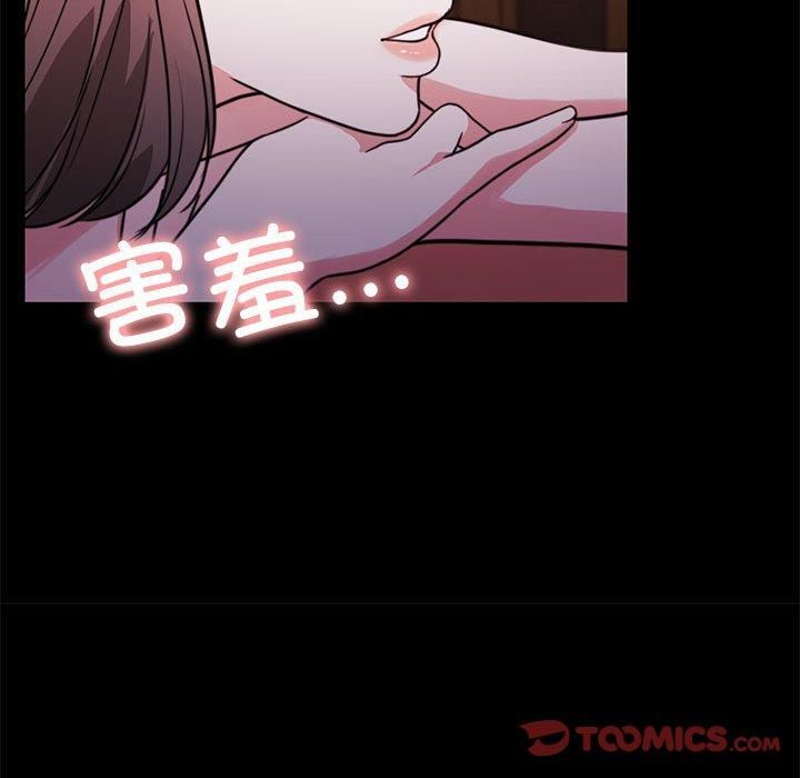《怀孕契约》漫画 第8話