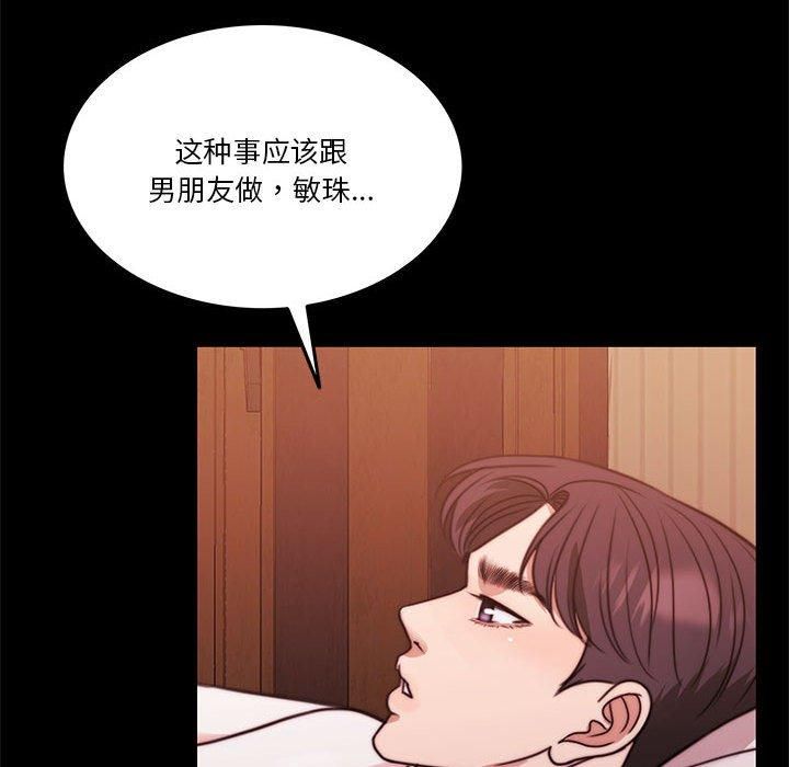 《怀孕契约》漫画 第8話
