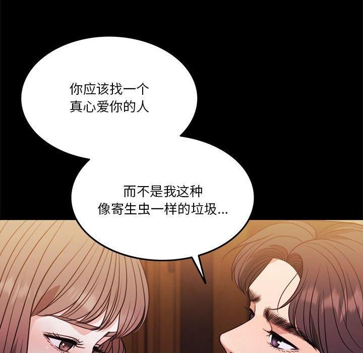 《怀孕契约》漫画 第8話
