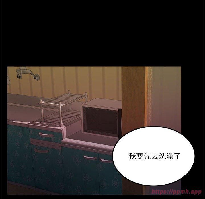 《怀孕契约》漫画 第8話
