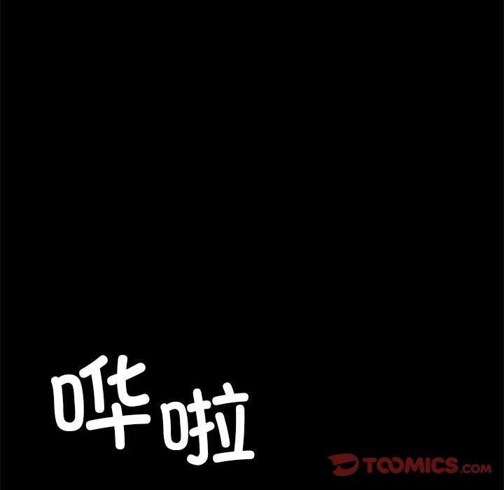 《怀孕契约》漫画 第8話