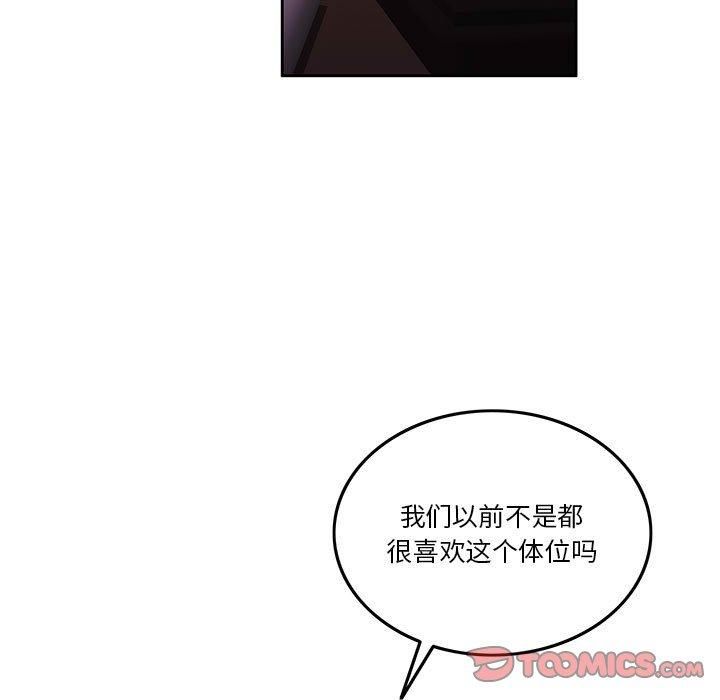 《怀孕契约》漫画 第8話