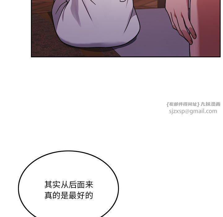 《怀孕契约》漫画 第8話