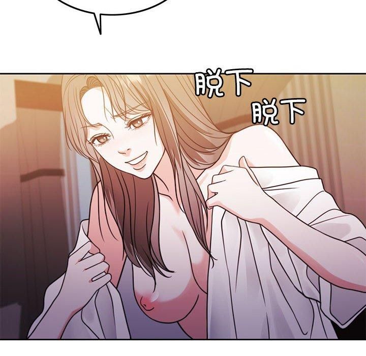 《怀孕契约》漫画 第8話