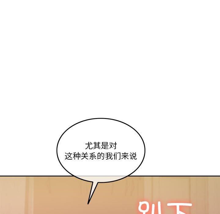 《怀孕契约》漫画 第8話