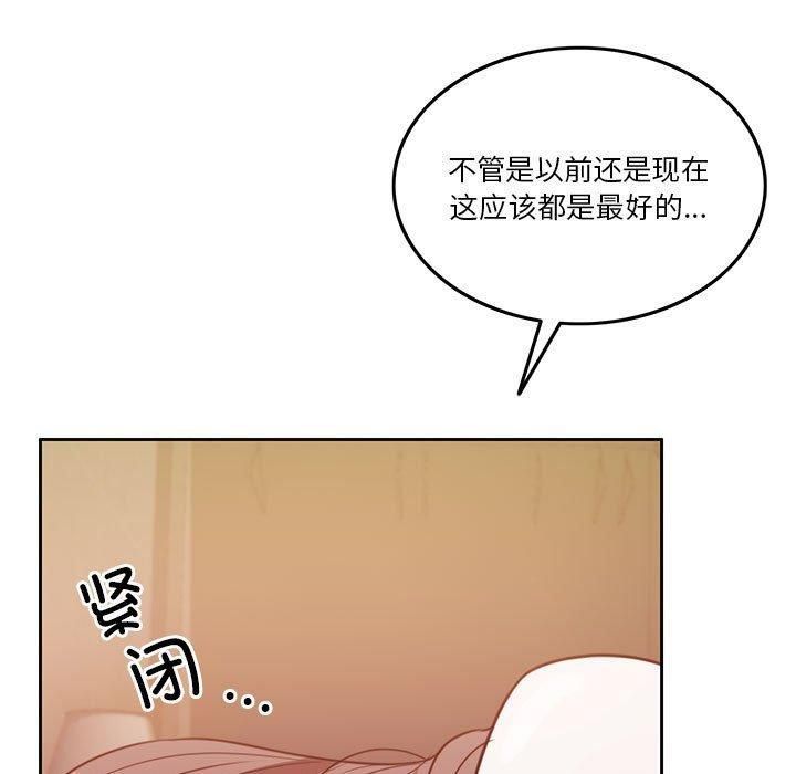 《怀孕契约》漫画 第8話