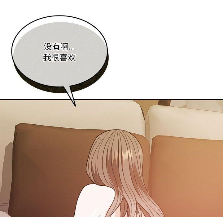 《怀孕契约》漫画 第8話
