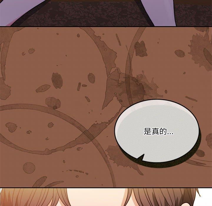 《怀孕契约》漫画 第8話