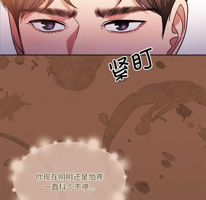 《怀孕契约》漫画 第8話