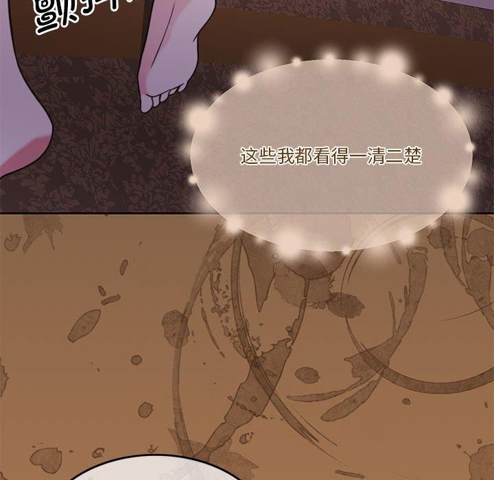 《怀孕契约》漫画 第8話