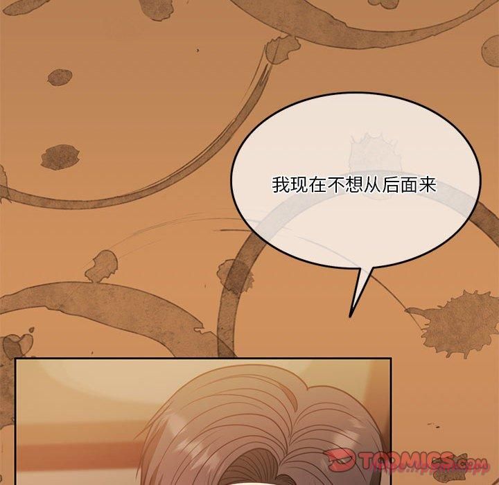 《怀孕契约》漫画 第8話
