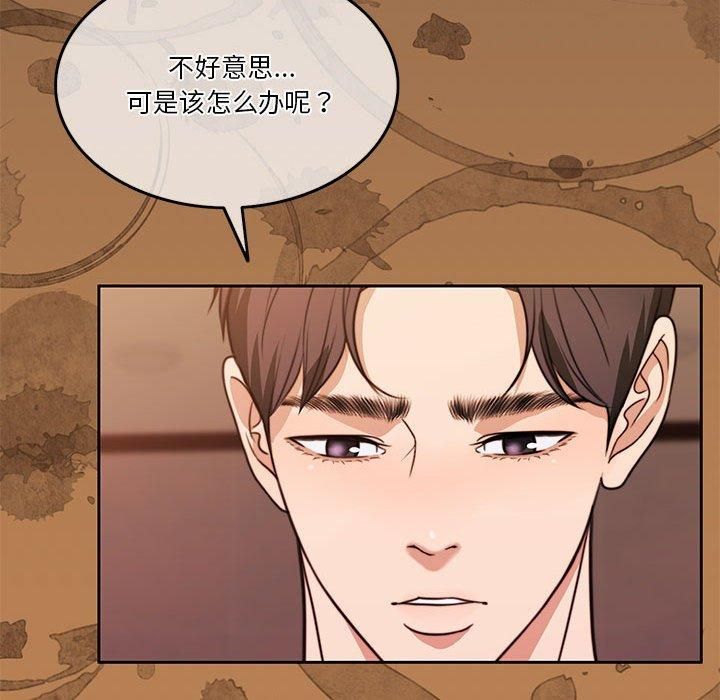 《怀孕契约》漫画 第8話