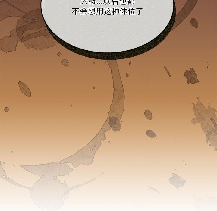 《怀孕契约》漫画 第8話