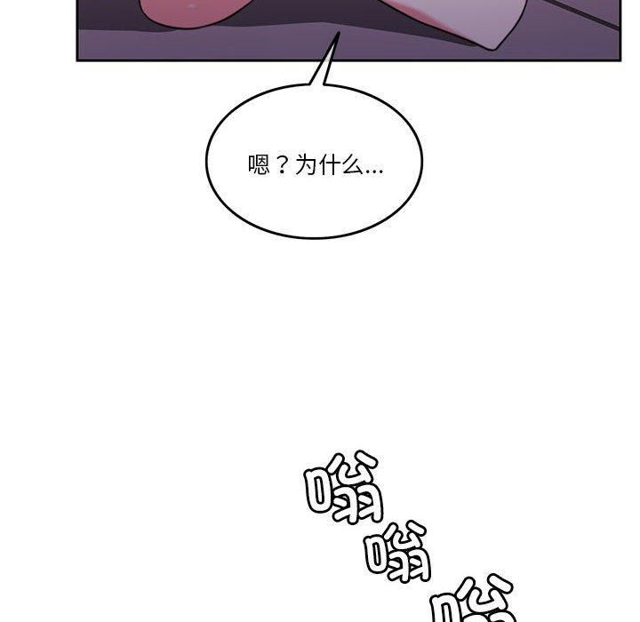 《怀孕契约》漫画 第8話