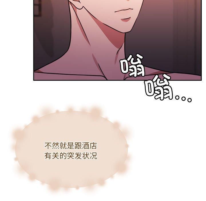 《怀孕契约》漫画 第8話