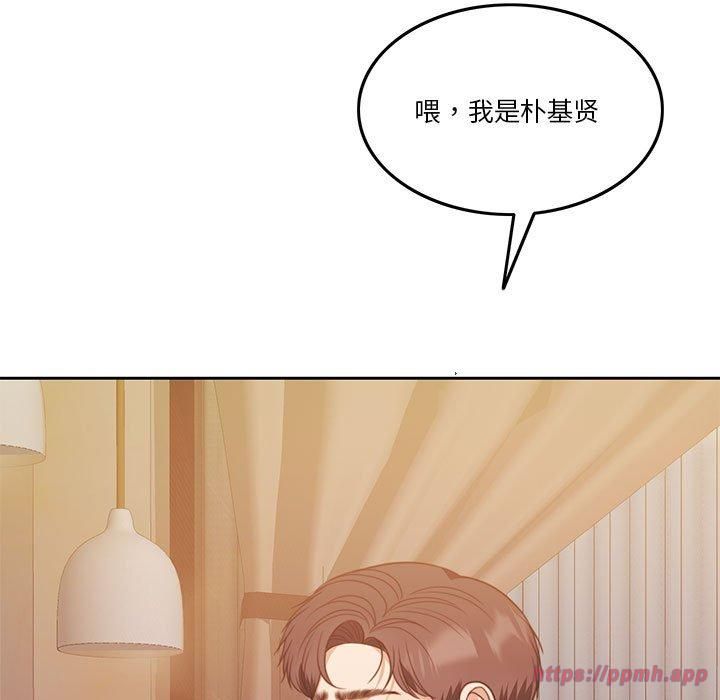 《怀孕契约》漫画 第8話