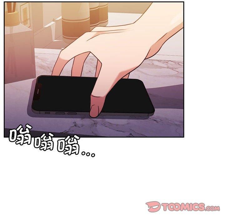 《怀孕契约》漫画 第8話
