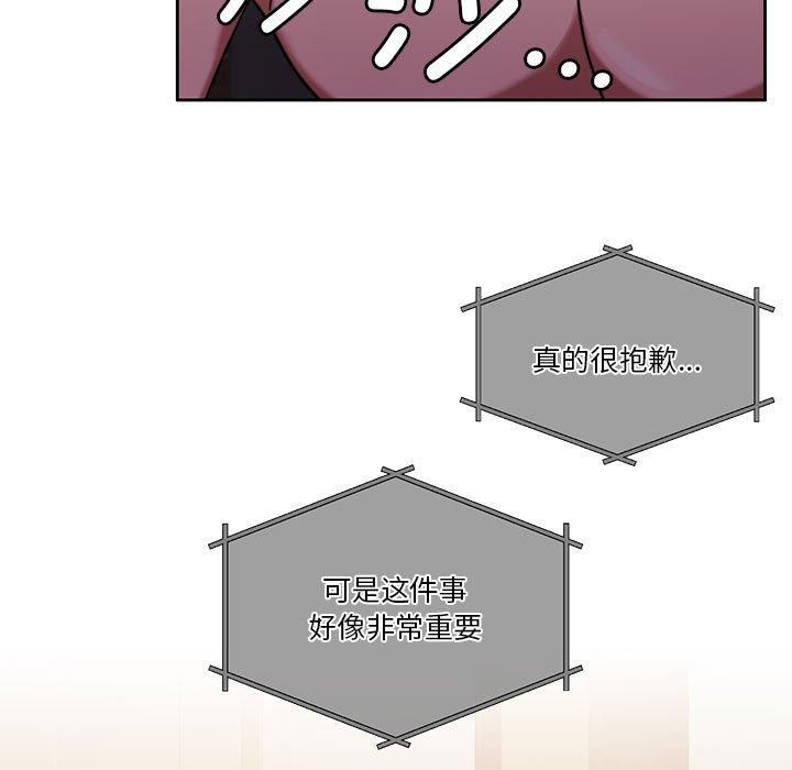 《怀孕契约》漫画 第8話