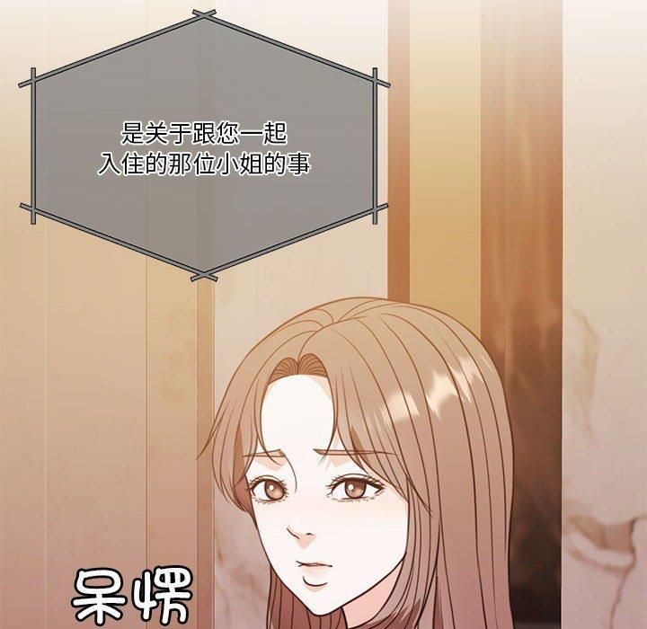 《怀孕契约》漫画 第8話