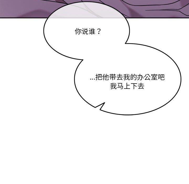 《怀孕契约》漫画 第8話