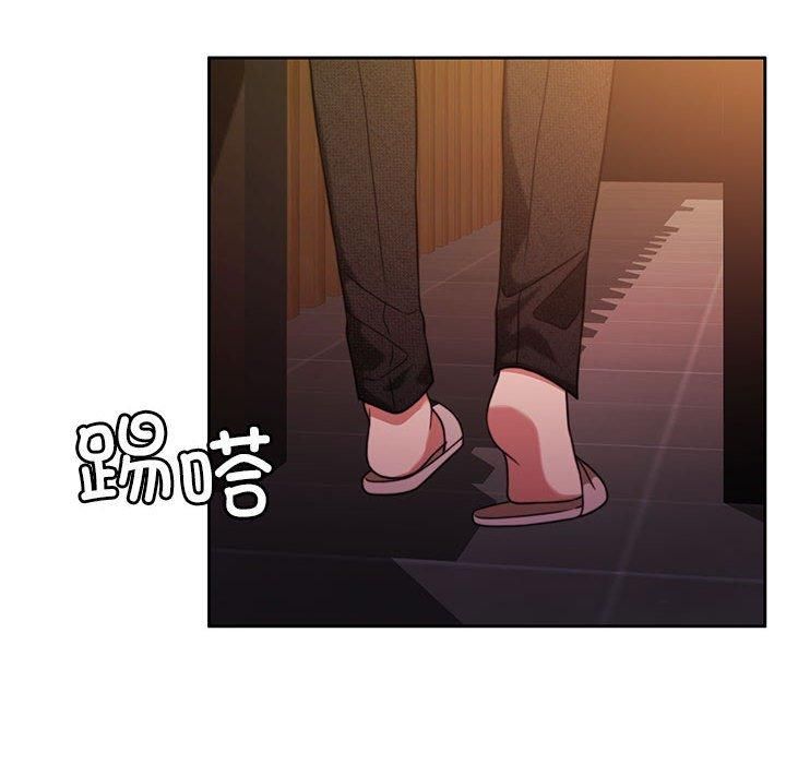 《怀孕契约》漫画 第8話