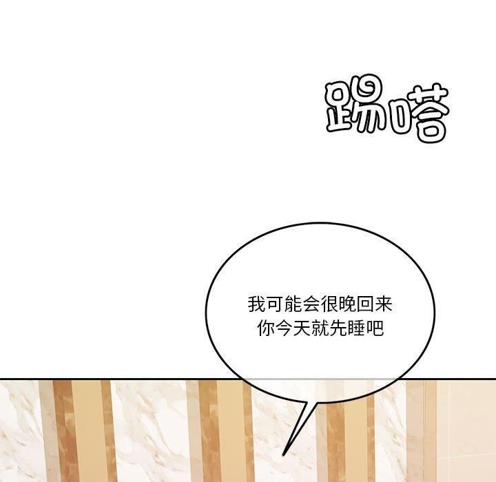 《怀孕契约》漫画 第8話