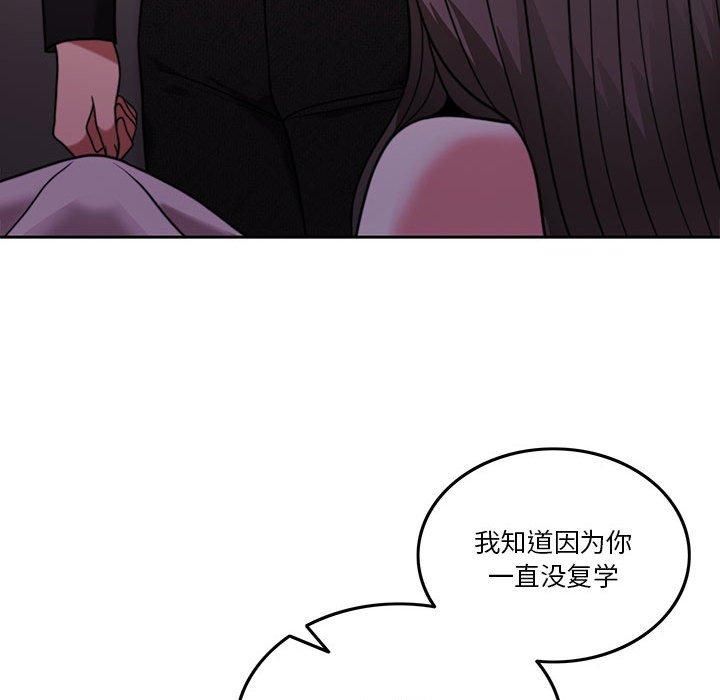 《怀孕契约》漫画 第8話