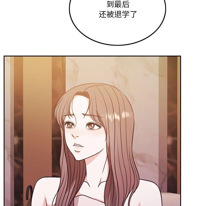 《怀孕契约》漫画 第8話