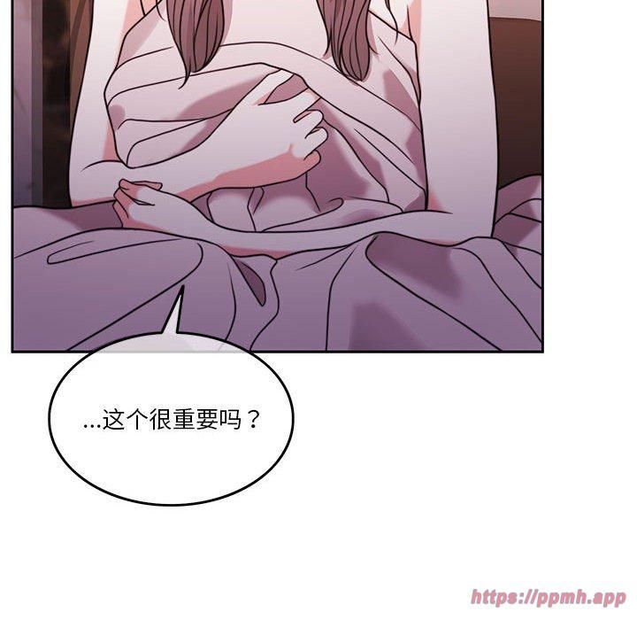 《怀孕契约》漫画 第8話