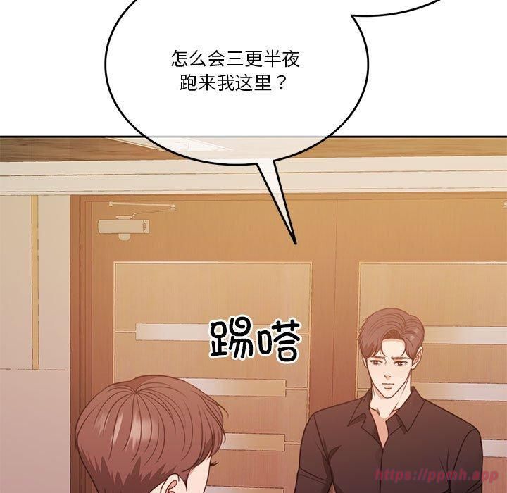 《怀孕契约》漫画 第8話