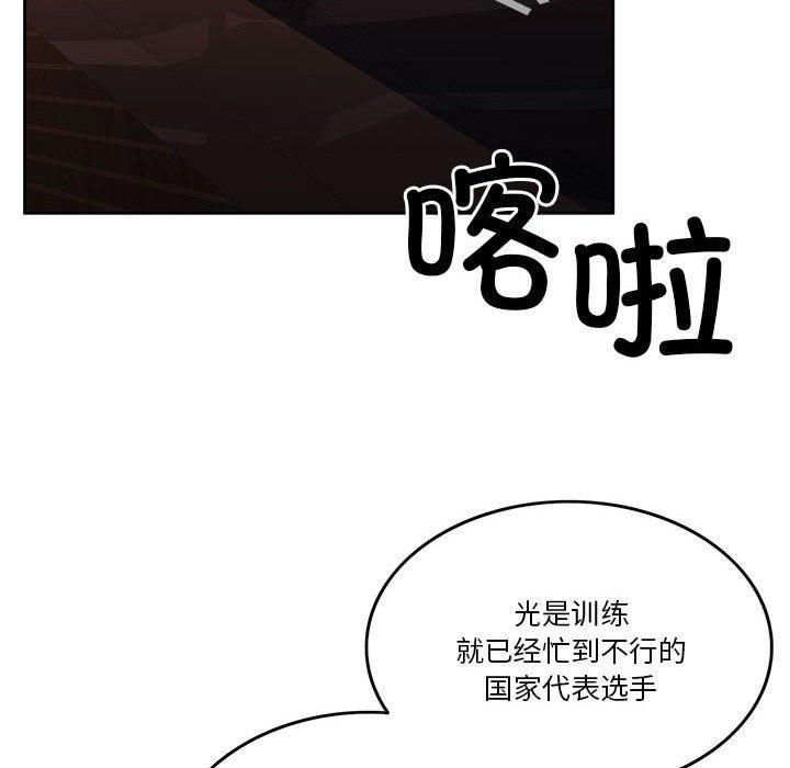 《怀孕契约》漫画 第8話