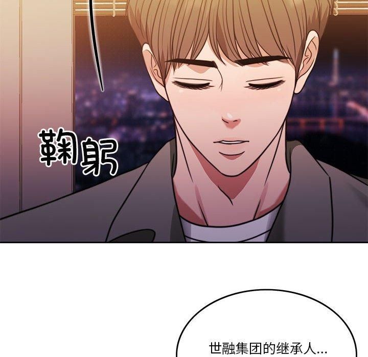 《怀孕契约》漫画 第8話