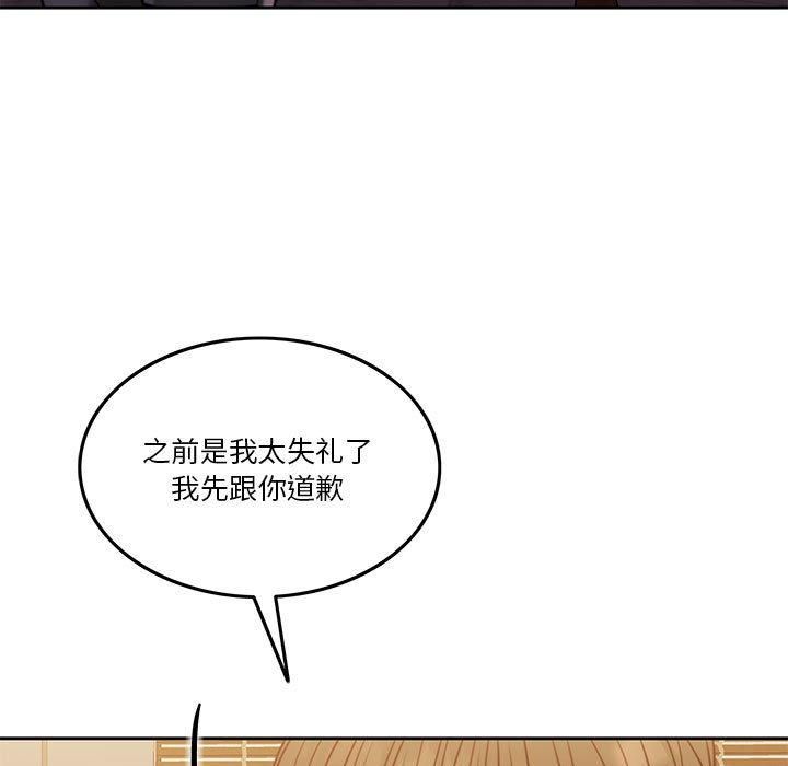 《怀孕契约》漫画 第8話
