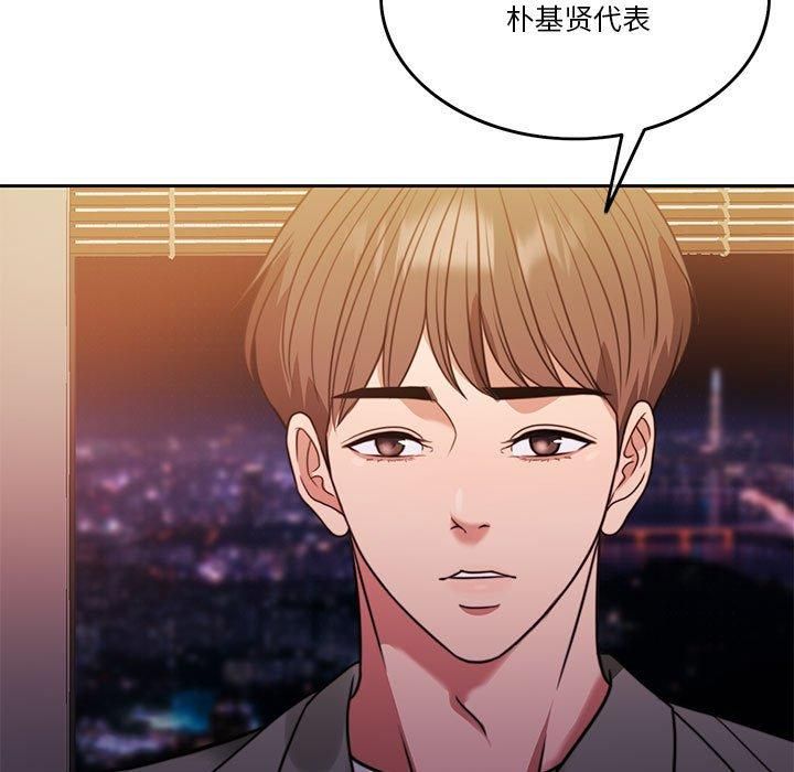 《怀孕契约》漫画 第8話