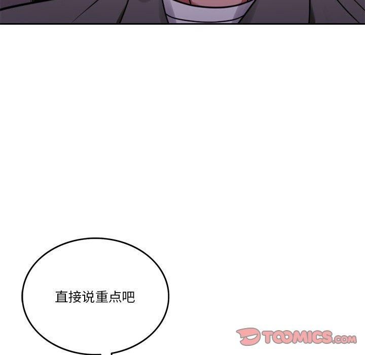 《怀孕契约》漫画 第8話