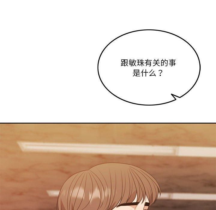 《怀孕契约》漫画 第8話